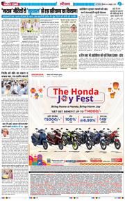 THE NAVODAYATIMES NCR MAIN 2025-10-13