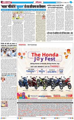 THE NAVODAYATIMES NCR MAIN 2025-10-13