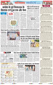 Ghaziabad 2025-10-13
