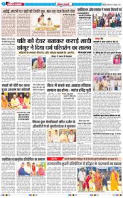 THE NAVODAYA TIMES MAIN UTTARAKHAND AND DEHRADUN 2025-10-13