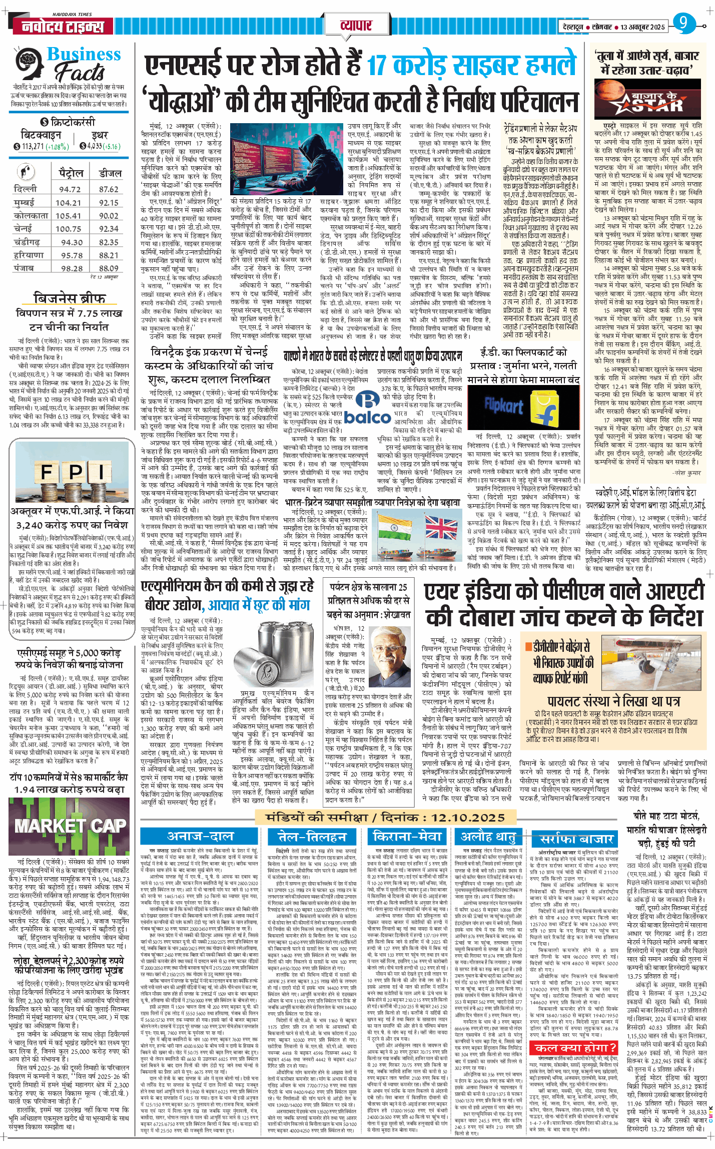 THE NAVODAYA TIMES MAIN UTTARAKHAND AND DEHRADUN 2025-10-13