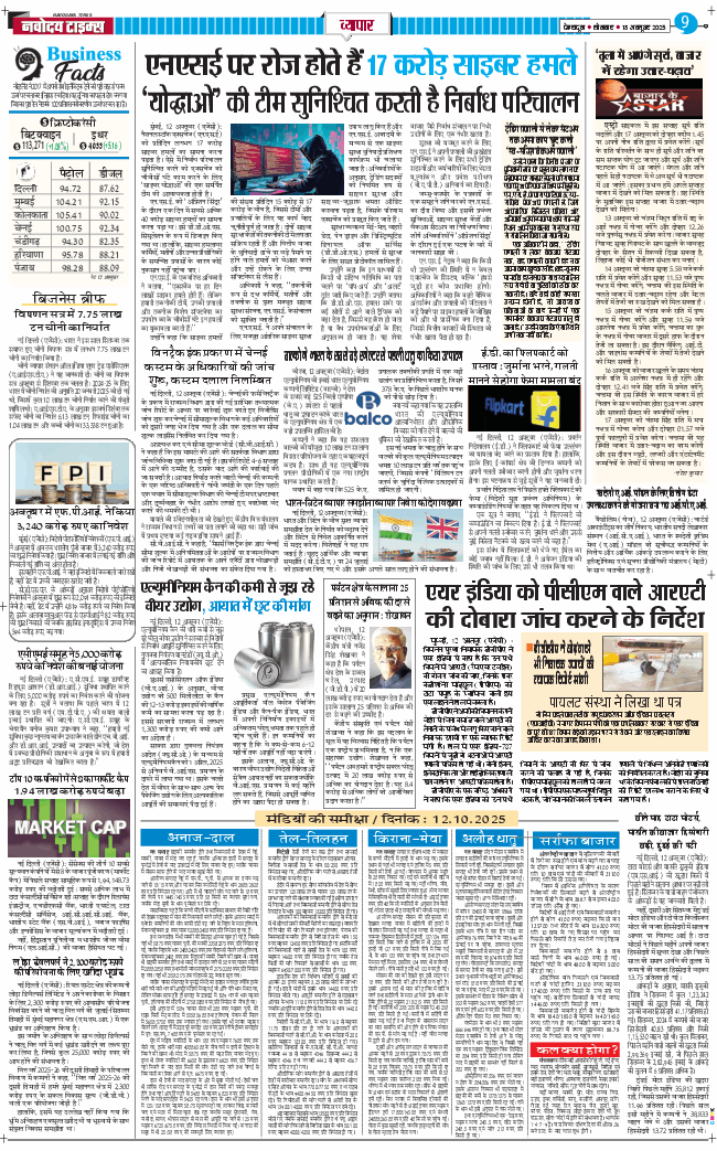 THE NAVODAYA TIMES MAIN UTTARAKHAND AND DEHRADUN 2025-10-13