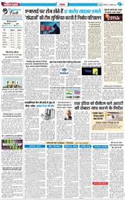 THE NAVODAYA TIMES MAIN UTTARAKHAND AND DEHRADUN 2025-10-13