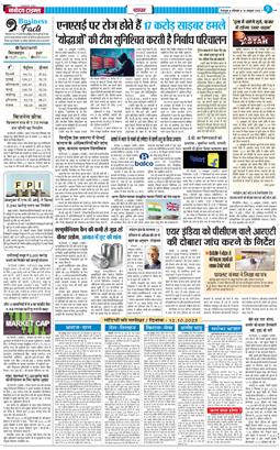 THE NAVODAYA TIMES MAIN UTTARAKHAND AND DEHRADUN 2025-10-13