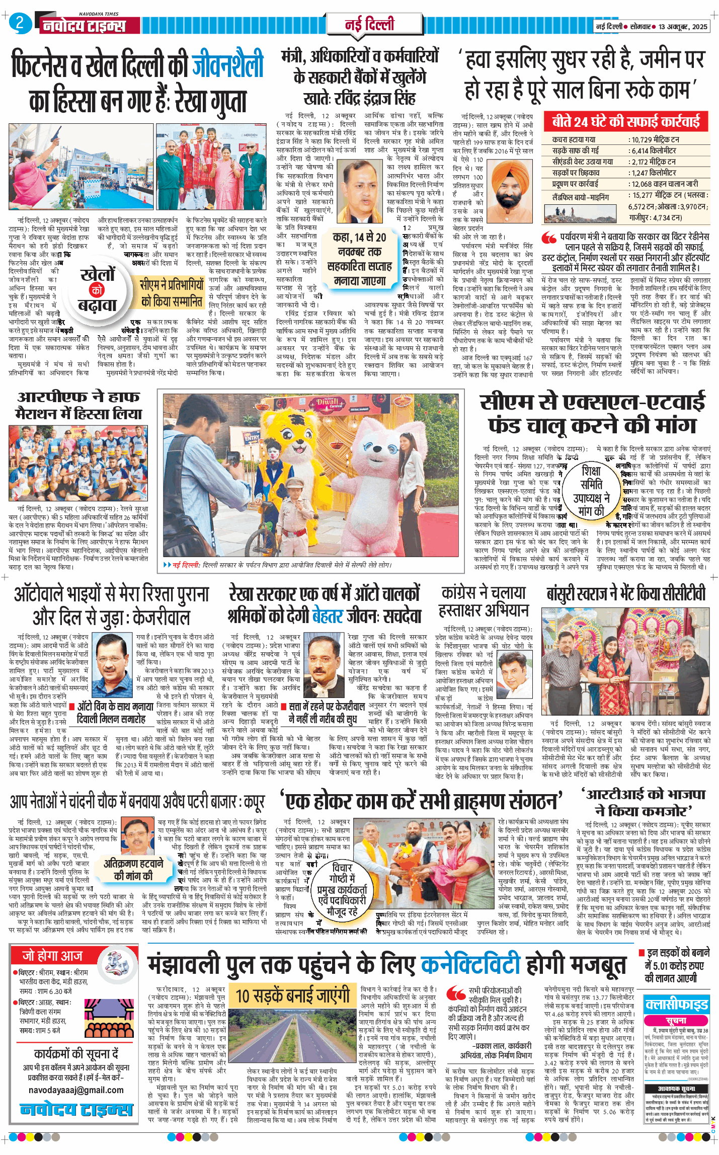 Main Edition 2025-10-13