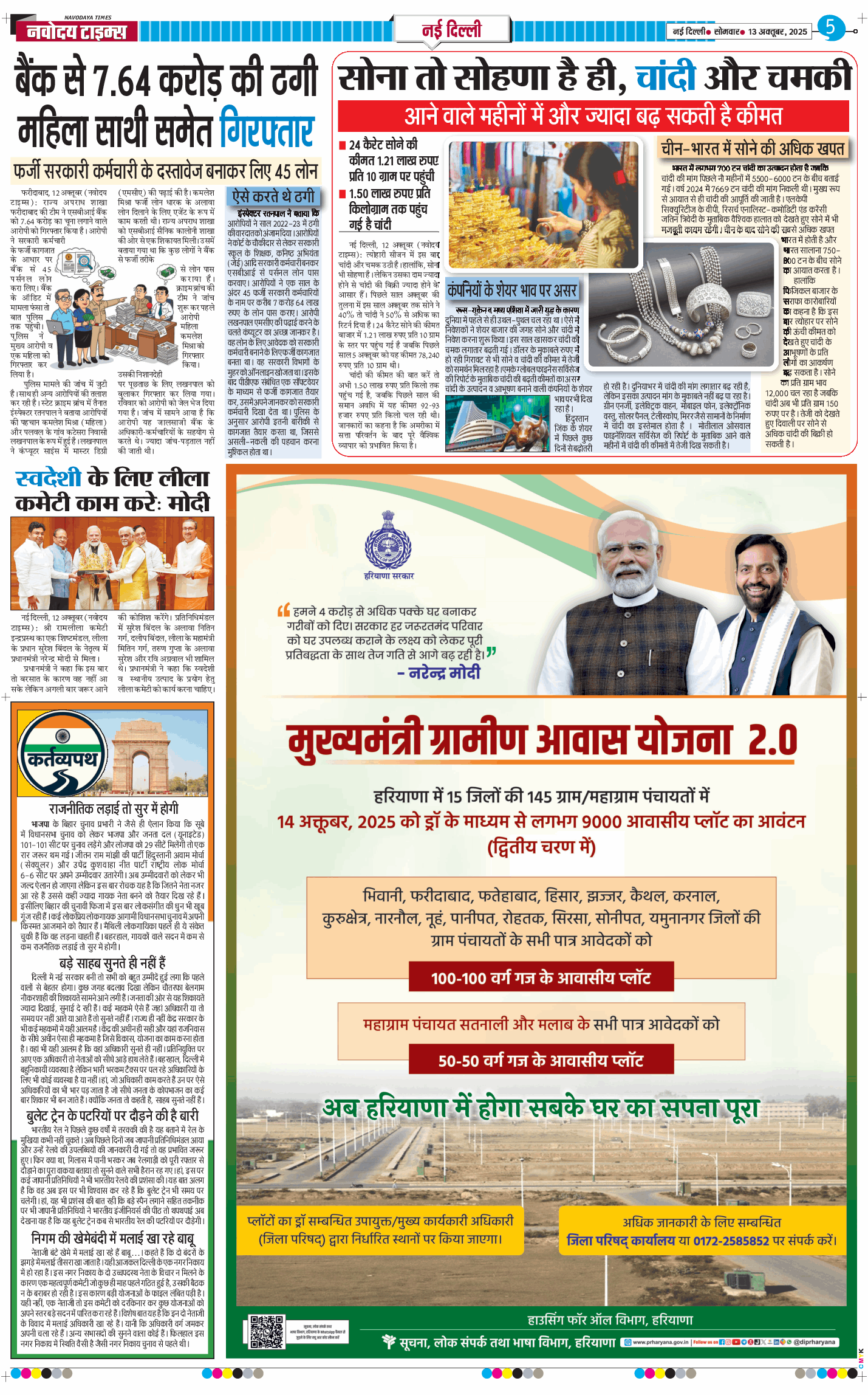 Main Edition 2025-10-13