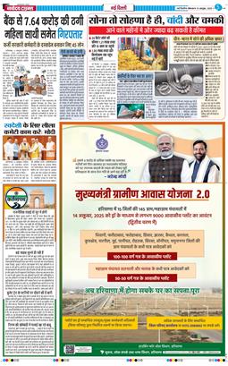 Main Edition 2025-10-13
