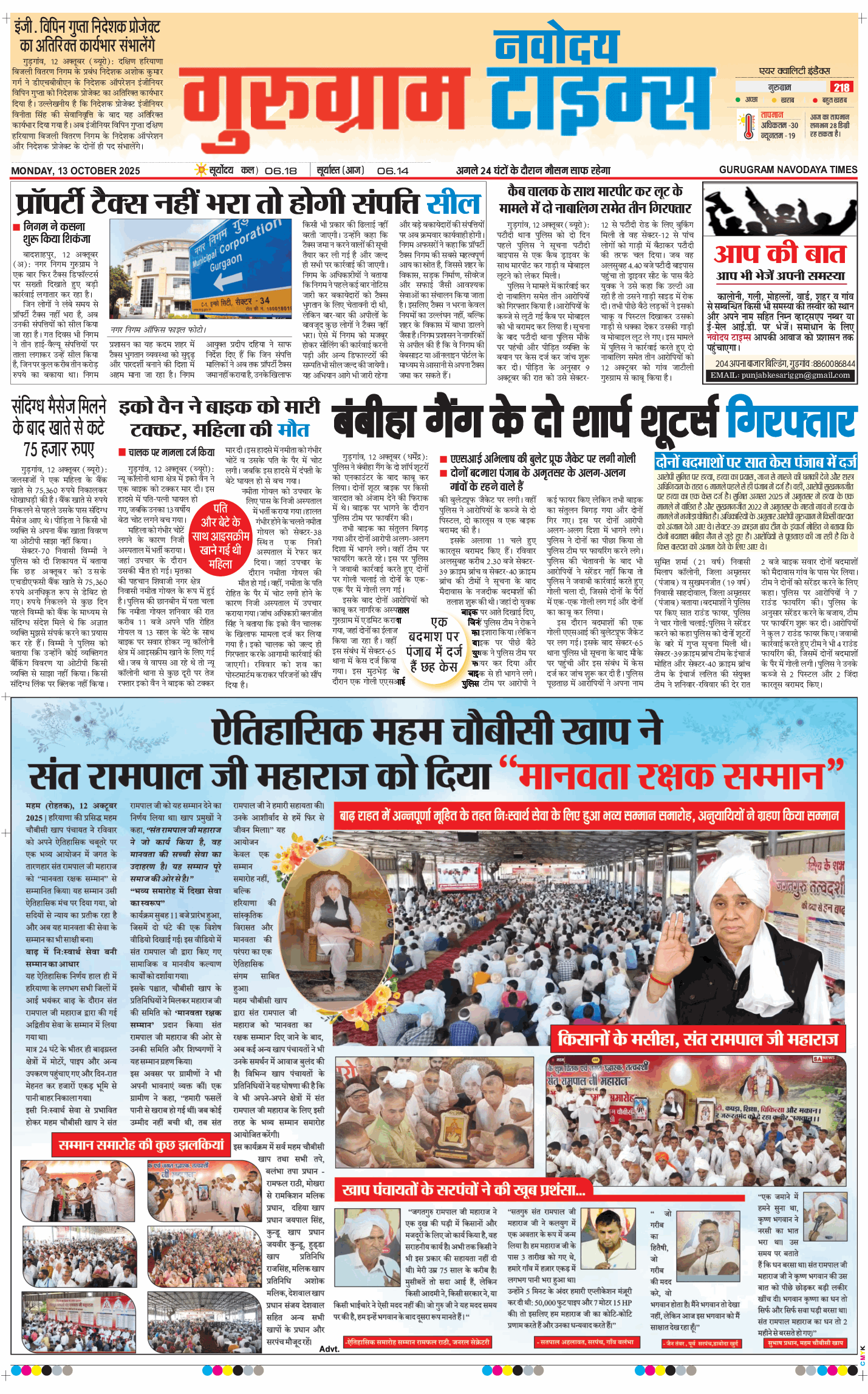 Gurgaon 2025-10-13