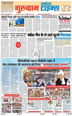 Gurgaon 2025-10-13
