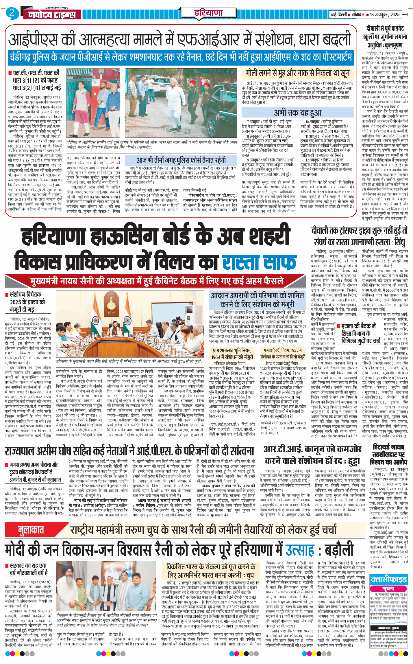 THE NAVODAYATIMES NCR MAIN 2025-10-13