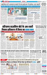 THE NAVODAYATIMES NCR MAIN 2025-10-13