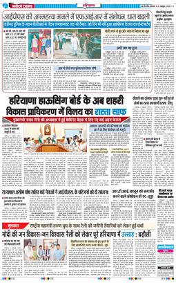 THE NAVODAYATIMES NCR MAIN 2025-10-13