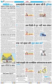 THE NAVODAYA TIMES MAIN UTTARAKHAND AND DEHRADUN 2025-10-13