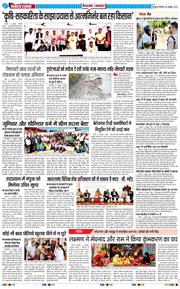 THE NAVODAYA TIMES MAIN UTTARAKHAND AND DEHRADUN 2025-10-13