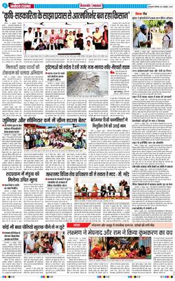 THE NAVODAYA TIMES MAIN UTTARAKHAND AND DEHRADUN 2025-10-13