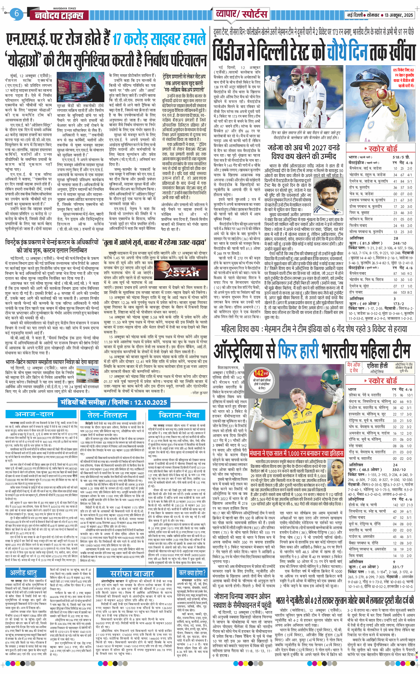 THE NAVODAYA TIMES MAIN UP 2025-10-13