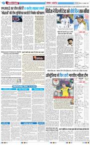 THE NAVODAYA TIMES MAIN UP 2025-10-13
