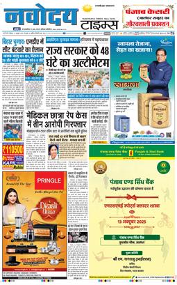 THE NAVODAYATIMES NCR MAIN 2025-10-13