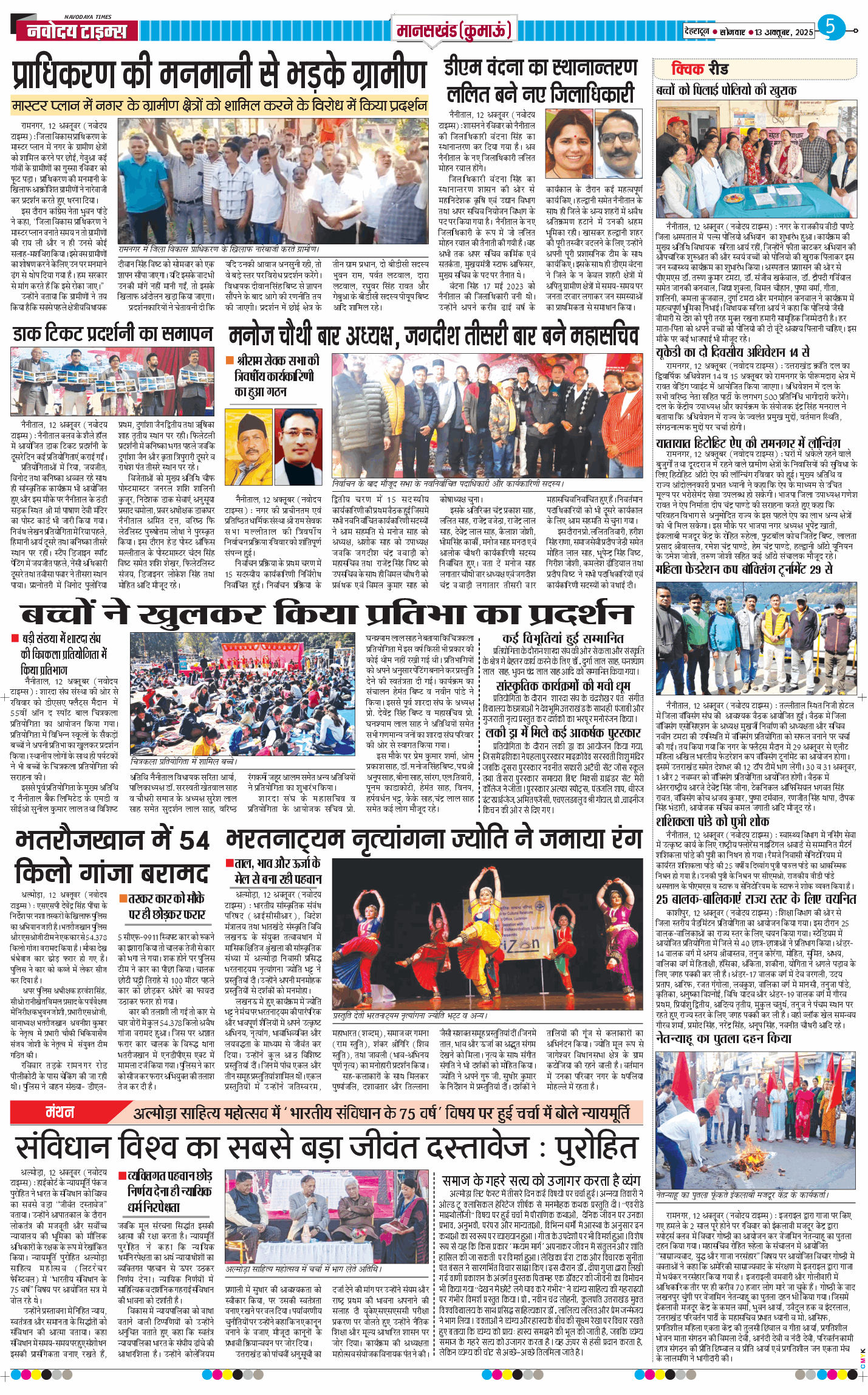 THE NAVODAYA TIMES MAIN UTTARAKHAND AND DEHRADUN 2025-10-13
