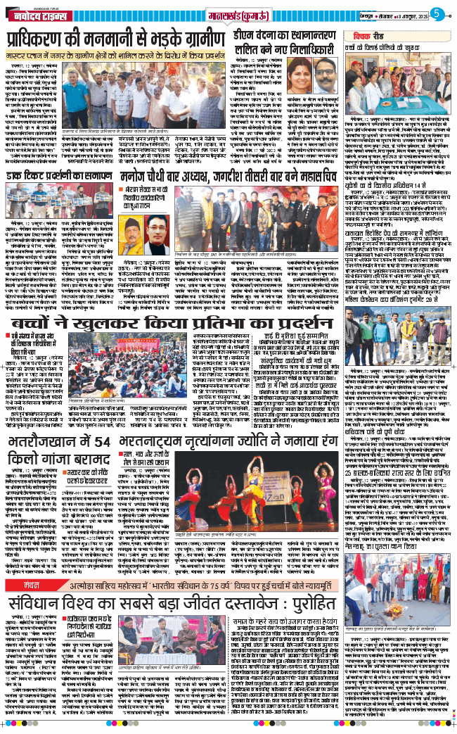 THE NAVODAYA TIMES MAIN UTTARAKHAND AND DEHRADUN 2025-10-13