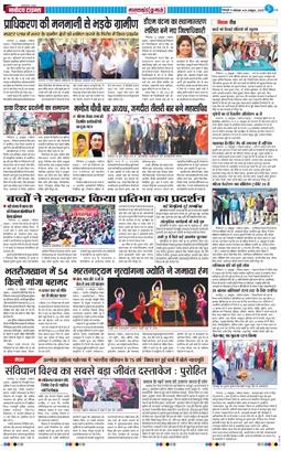 THE NAVODAYA TIMES MAIN UTTARAKHAND AND DEHRADUN 2025-10-13