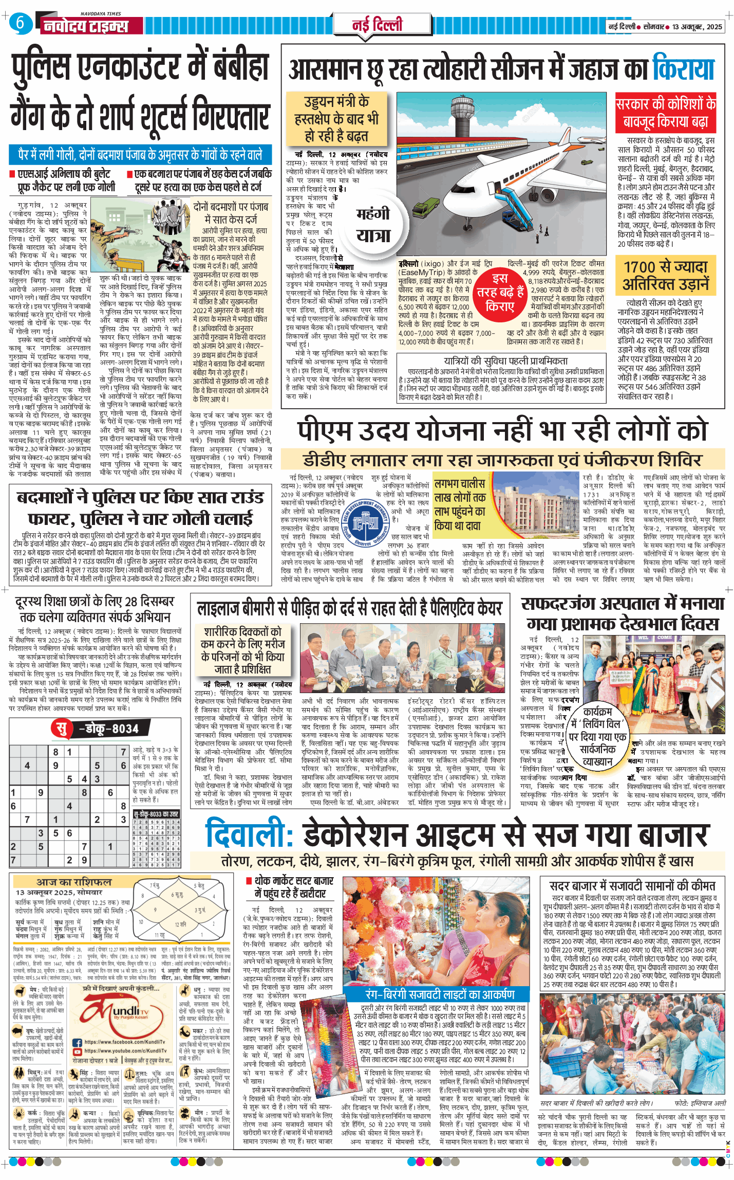 Main Edition 2025-10-13