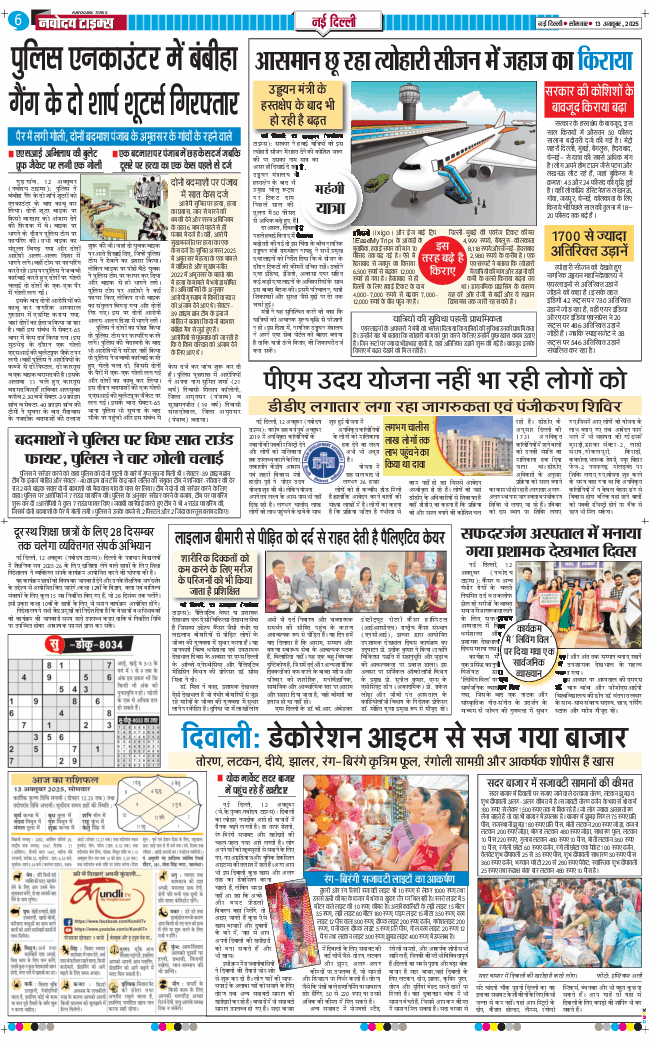 Main Edition 2025-10-13