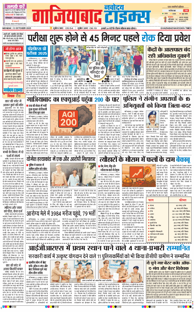 Ghaziabad 2025-10-13