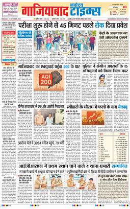 Ghaziabad 2025-10-13