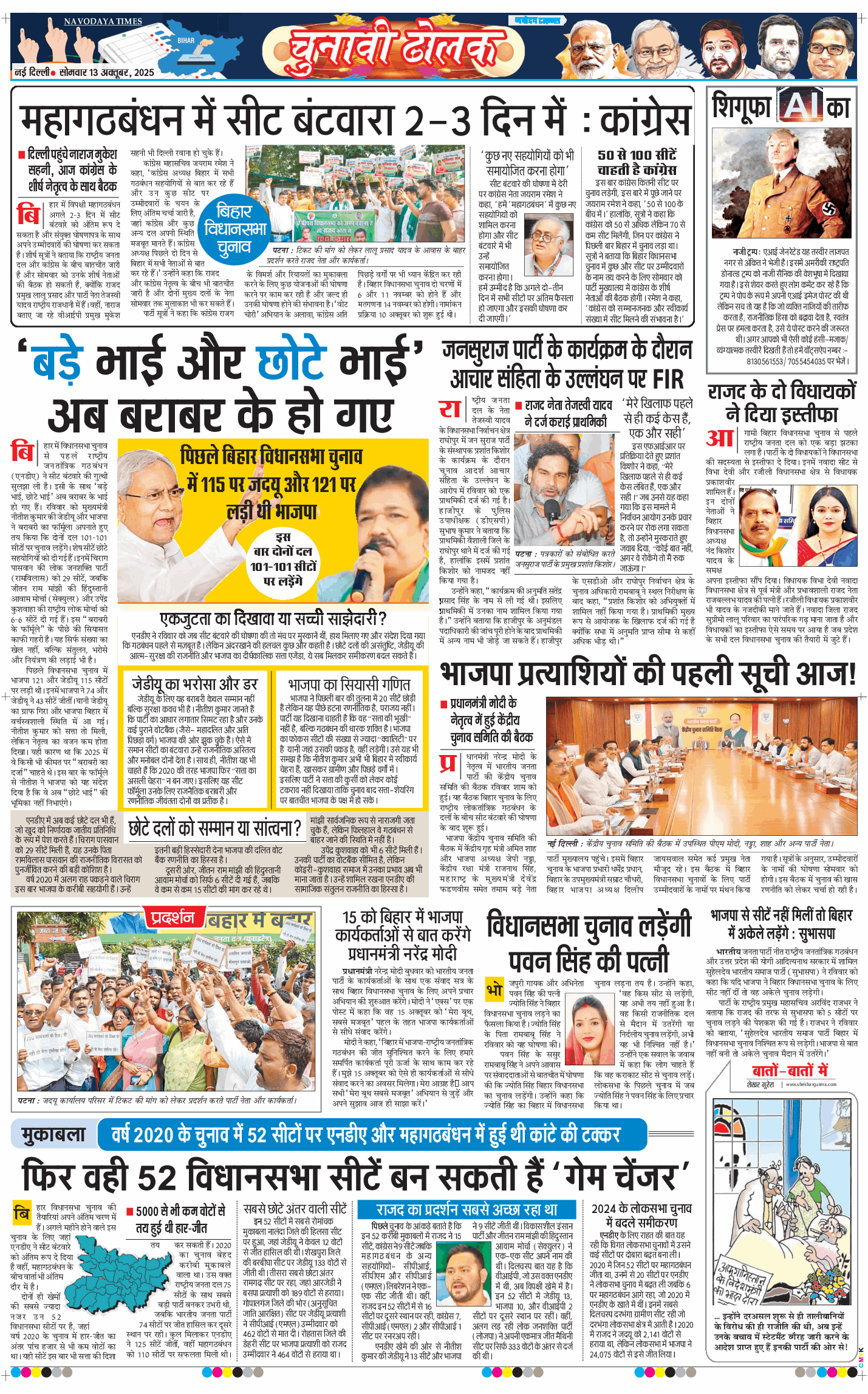 THE NAVODAYA TIMES MAIN UP 2025-10-13