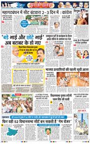 THE NAVODAYA TIMES MAIN UP 2025-10-13
