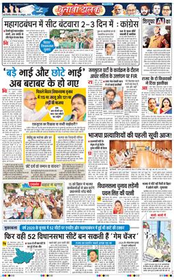 THE NAVODAYA TIMES MAIN UP 2025-10-13