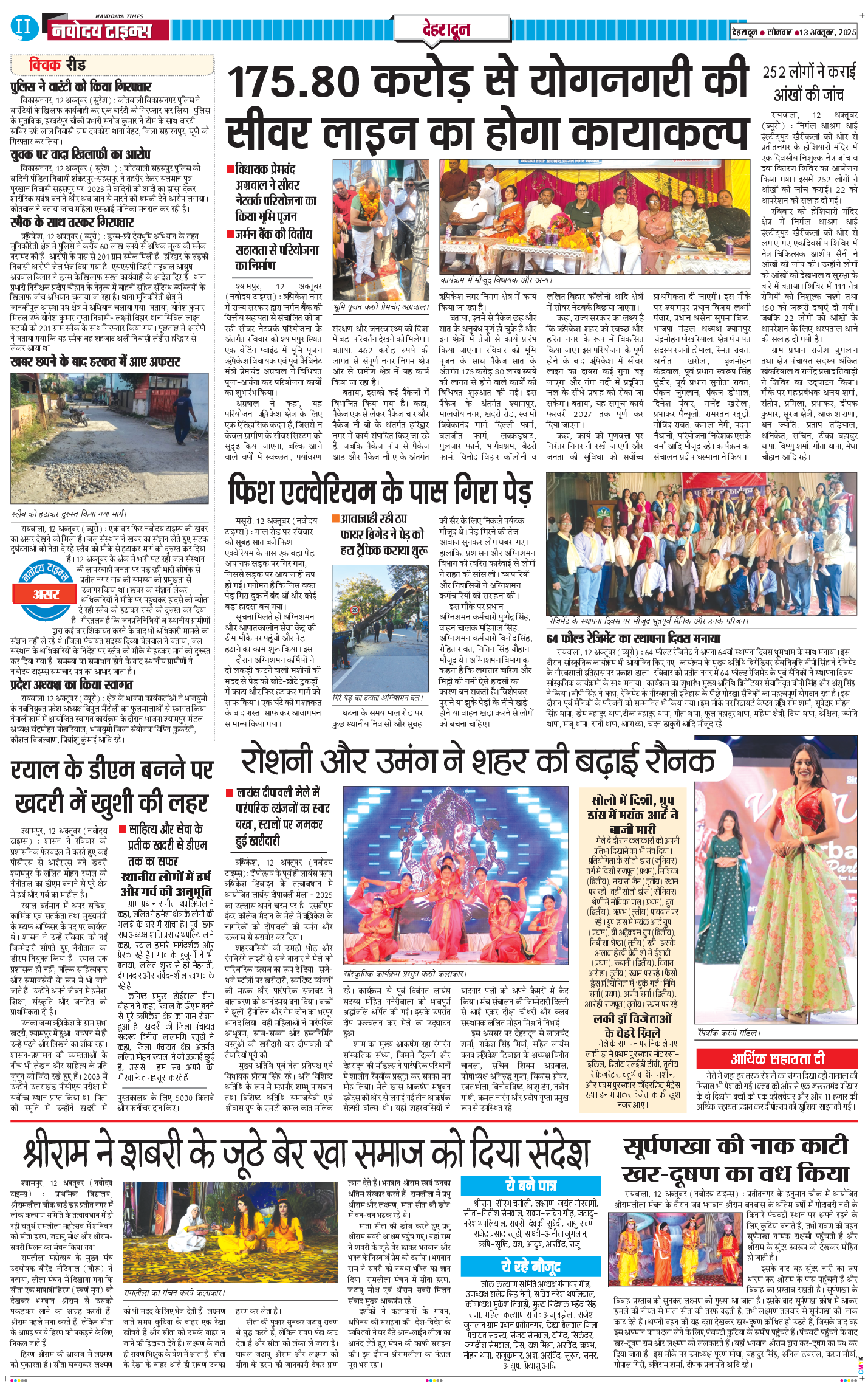 DEHRADUN TIMES 2025-10-13
