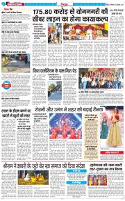 DEHRADUN TIMES 2025-10-13