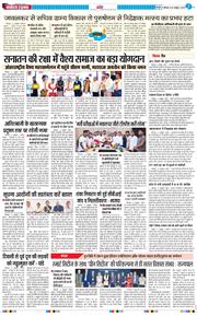 THE NAVODAYA TIMES MAIN UTTARAKHAND AND DEHRADUN 2025-10-13