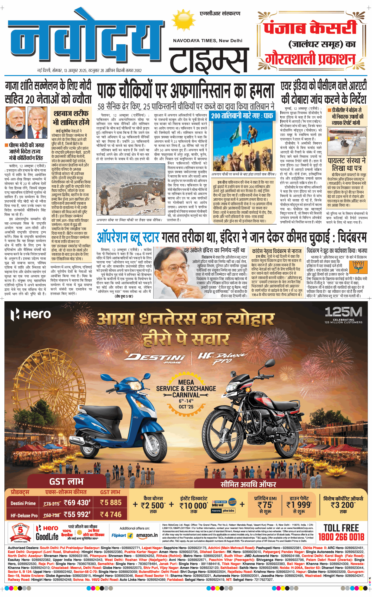 THE NAVODAYATIMES NCR MAIN 2025-10-13