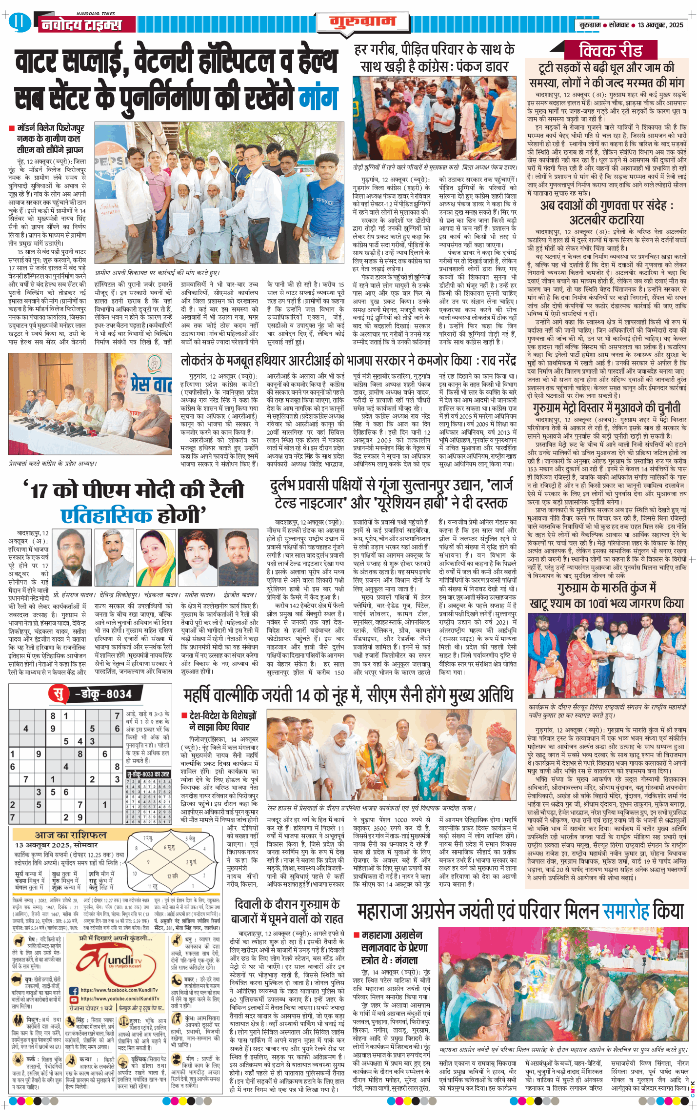 Gurgaon 2025-10-13
