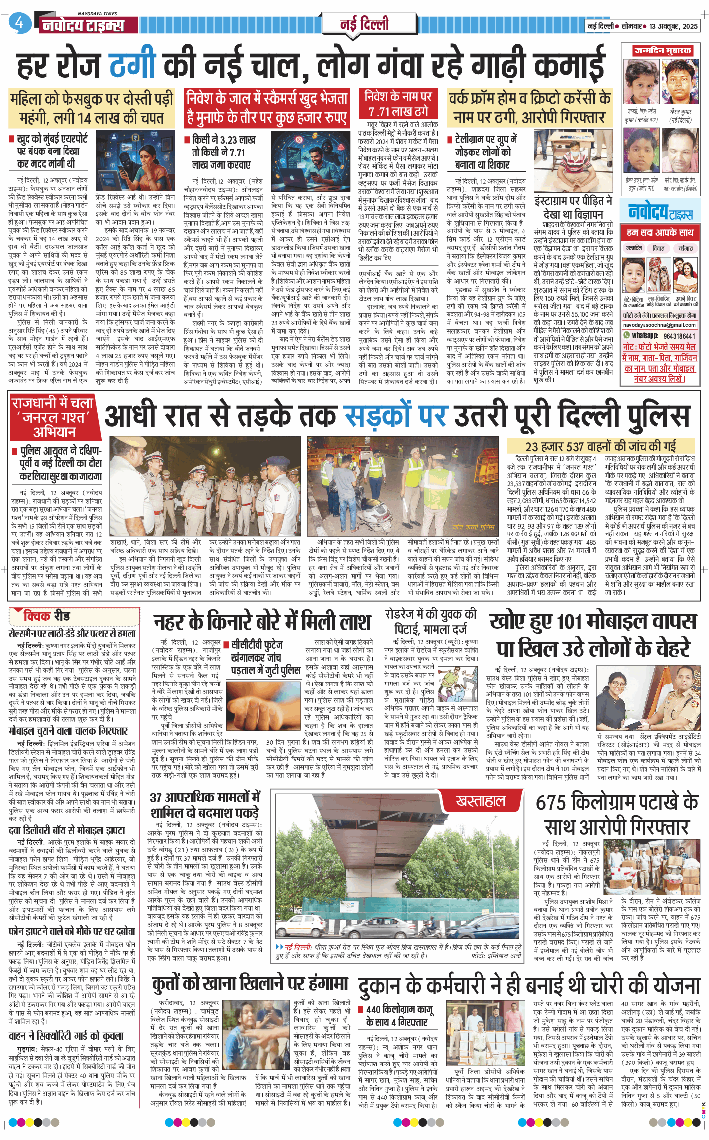 Main Edition 2025-10-13