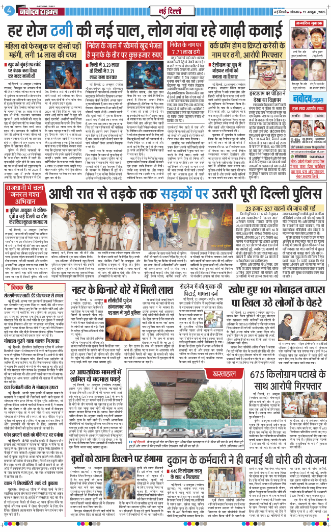 Main Edition 2025-10-13