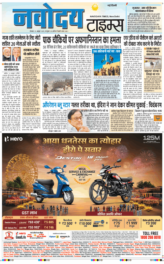 Main Edition 2025-10-13