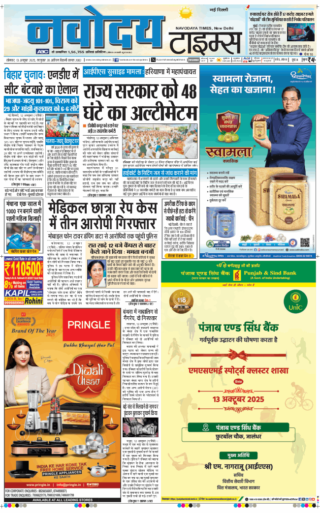 Main Edition 2025-10-13