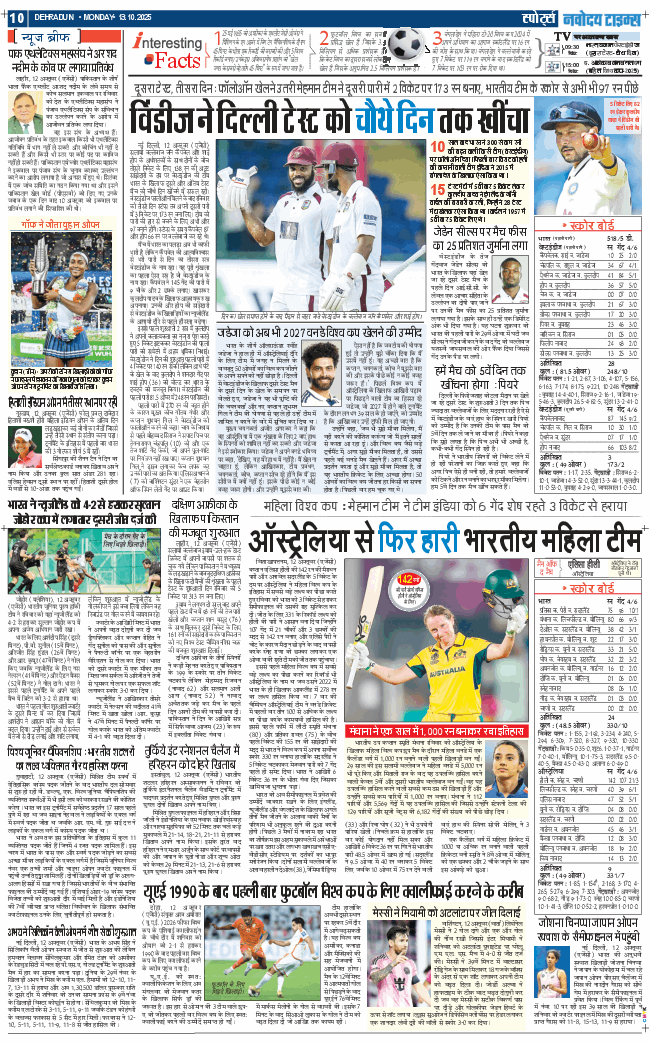 THE NAVODAYA TIMES MAIN UTTARAKHAND AND DEHRADUN 2025-10-13