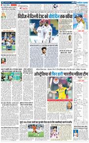 THE NAVODAYA TIMES MAIN UTTARAKHAND AND DEHRADUN 2025-10-13