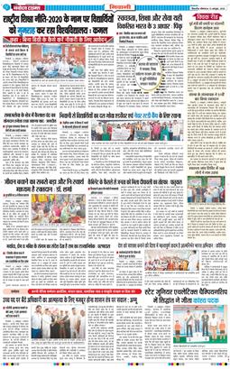BHIWANI TIMES 2025-10-13