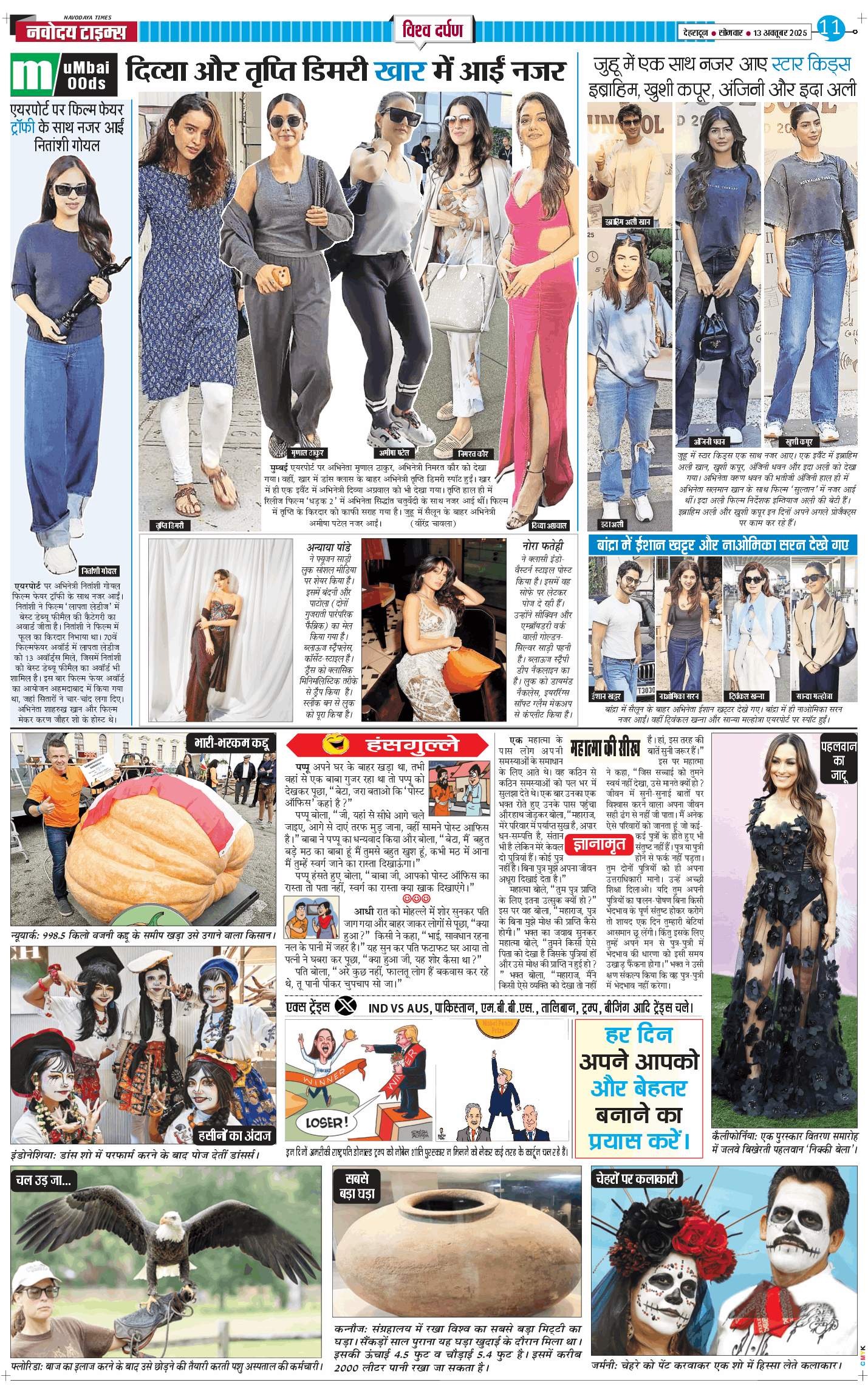 THE NAVODAYA TIMES MAIN UTTARAKHAND AND DEHRADUN 2025-10-13