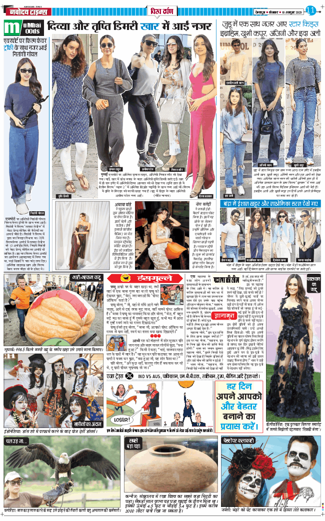 THE NAVODAYA TIMES MAIN UTTARAKHAND AND DEHRADUN 2025-10-13