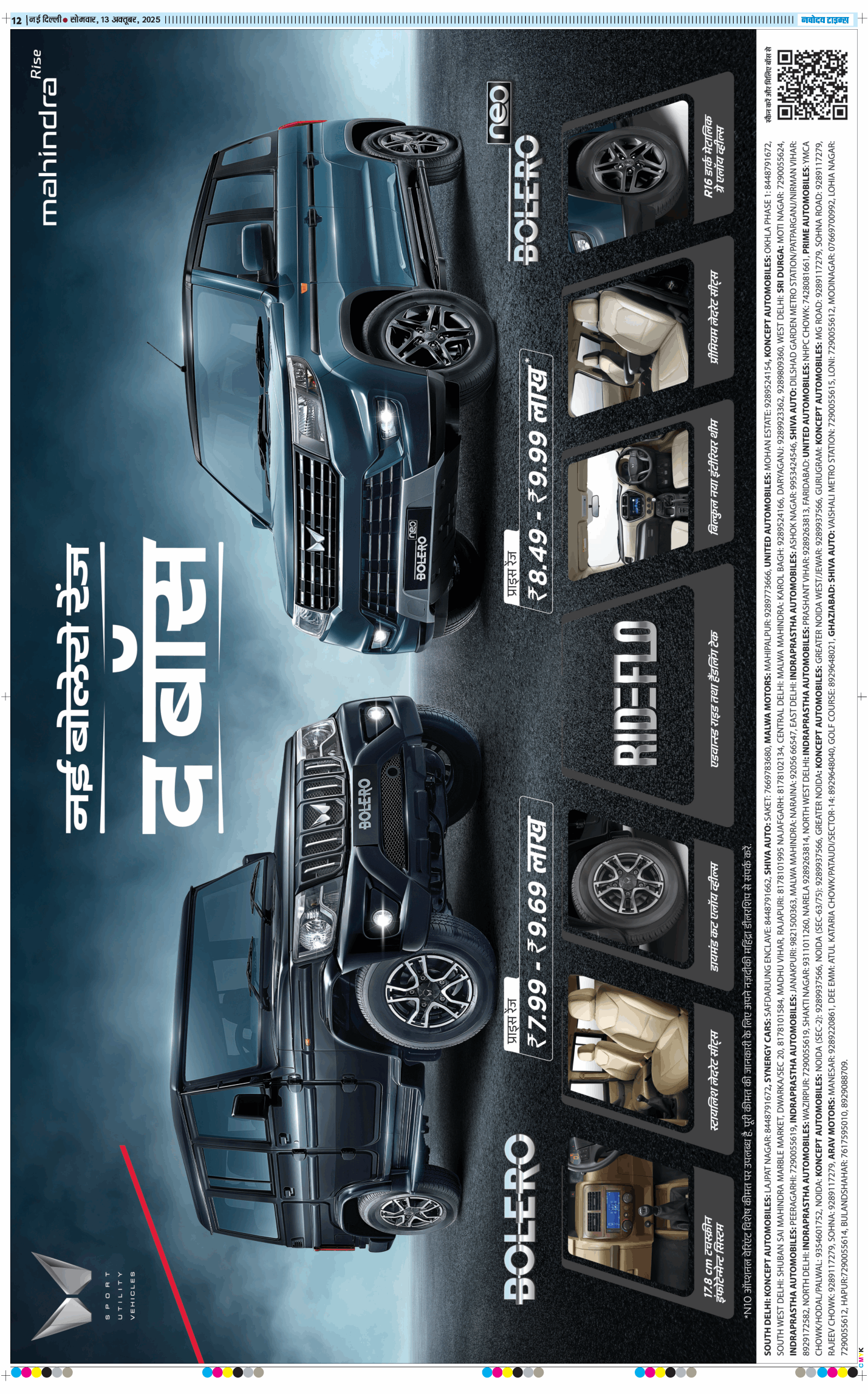 Main Edition 2025-10-13