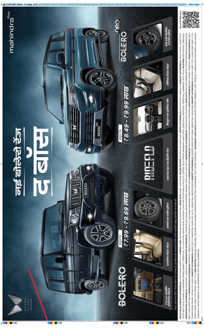 Main Edition 2025-10-13