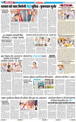 Faridabad 2025-10-13
