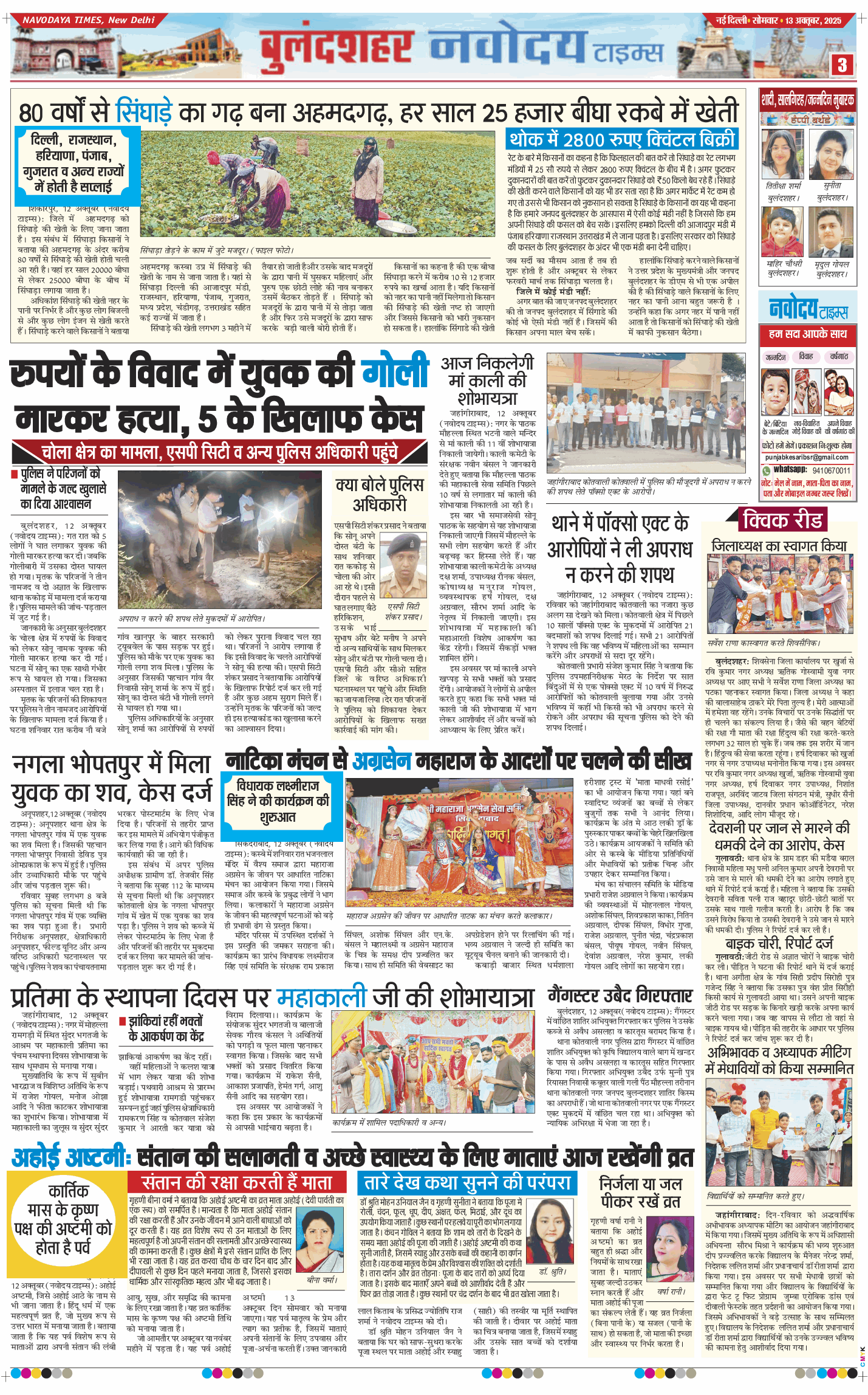 Noida 2025-10-13
